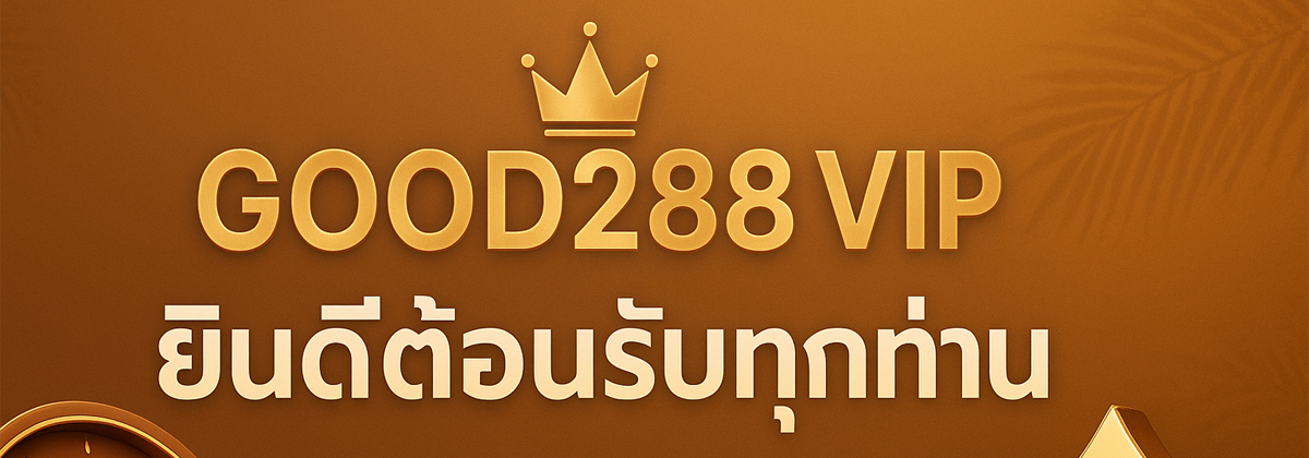 แบนเนอร์ GOOD288